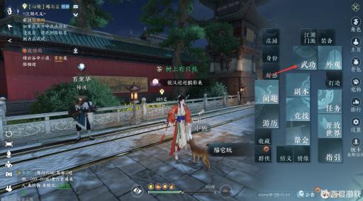 逆水寒缥缈诀怎么装配?1