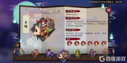 阴阳师座敷童子御魂如何搭配?2