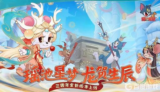 猫和老鼠这款游戏的评价怎么样?_猫和老鼠这款游戏的评价是什么