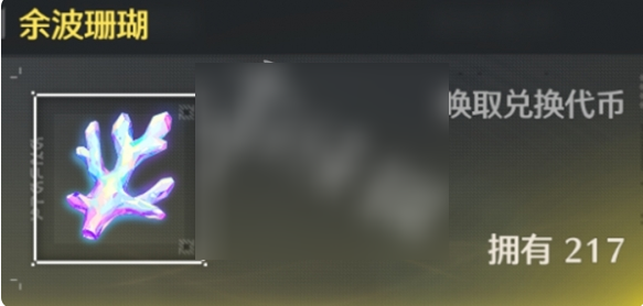 鸣潮频整器怎么获得2