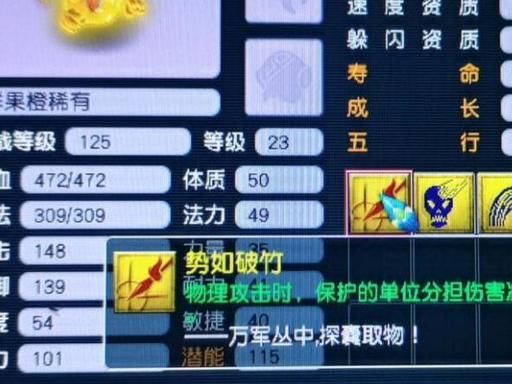 梦幻西游如何避免疲劳模式1