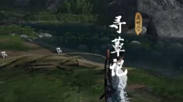 燕云十六声蕈菇怎么刷3