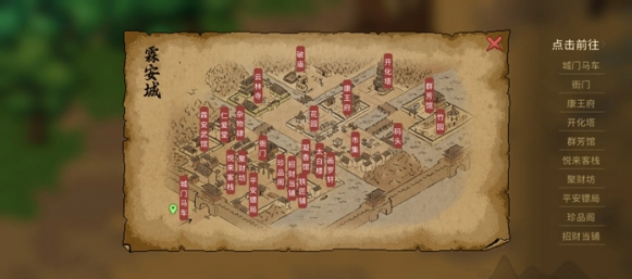 大侠立志传礼物怎么获得2