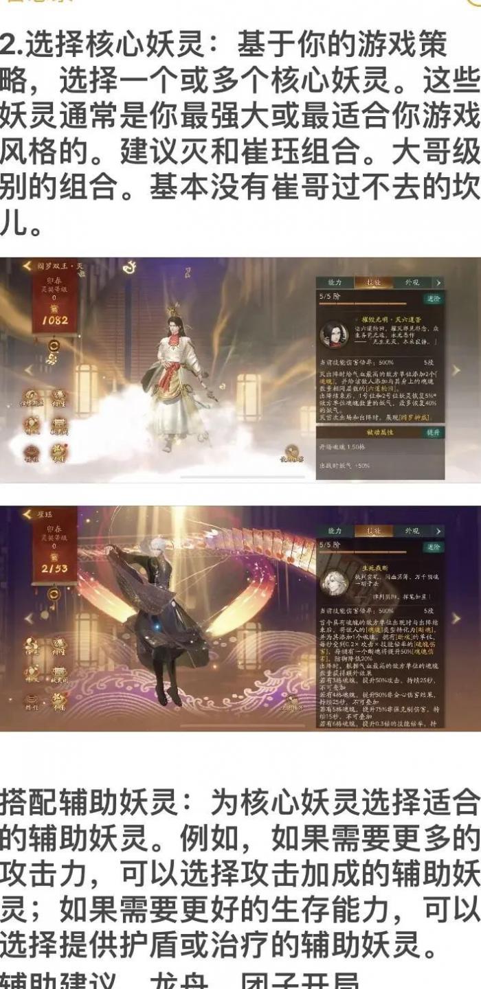 神都夜行录书页属性有什么用1