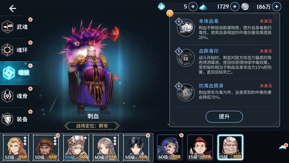 通过什么方法可以在斗罗大陆游戏中斗转乾坤2