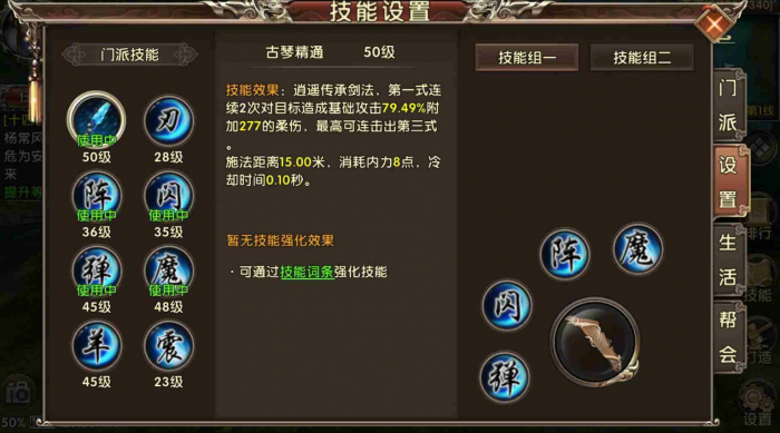 卧虎藏龙2手游抓马所需道具有哪些3