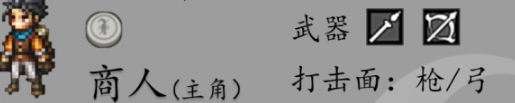 歧路旅人0主角商人职业技能是什么2