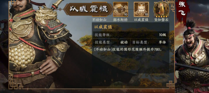 三国群英传策定九州张飞怎么配队2