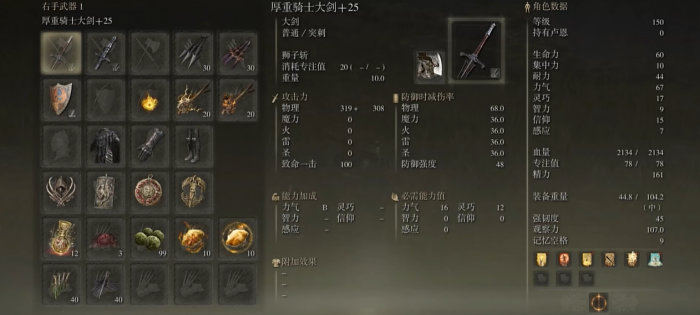 艾尔登法环力量流派怎么加点1