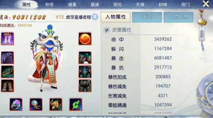 如何快速提升梦幻诛仙手游职业技能2