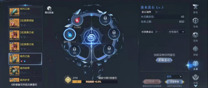 全民奇迹坐骑该如何搭配技能组合1