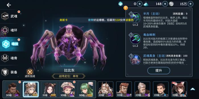 在斗罗大陆魂师对决中获得经验的速度如何提升1