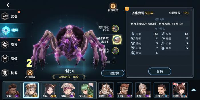 在斗罗大陆魂师对决中获得经验的速度如何提升2