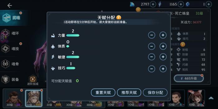 在斗罗大陆魂师对决中获得经验的速度如何提升3