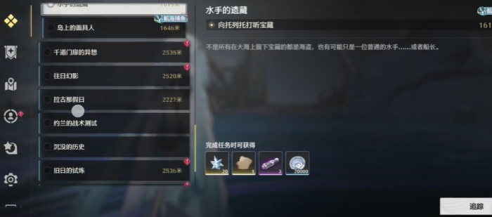 鸣潮藏宝地怎么去1