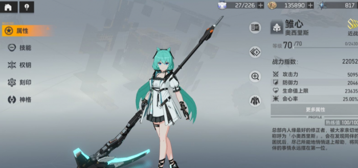 深空之眼雏心值得升吗1