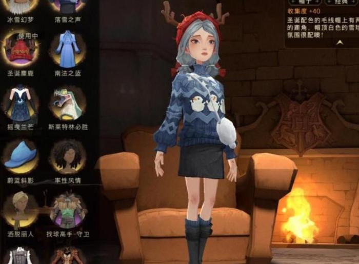 哈利波特魔法觉醒寝室怎么改名字1