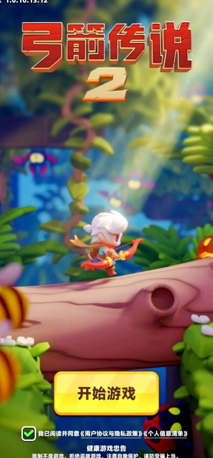 弓箭传说怎么删除存档_弓箭传说怎么删除存档游戏