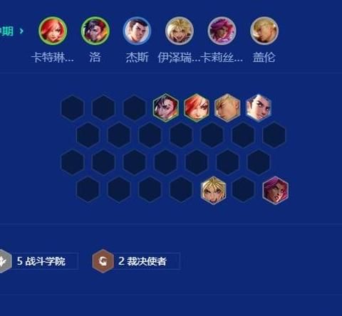 金铲铲之战怎么自己设置阵容2