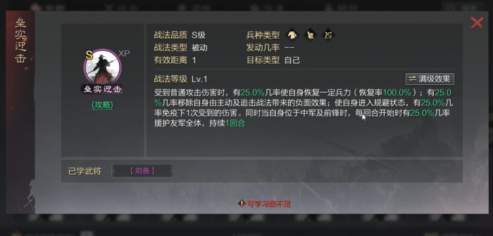 率土之滨土匪是否可以借地飞行动2