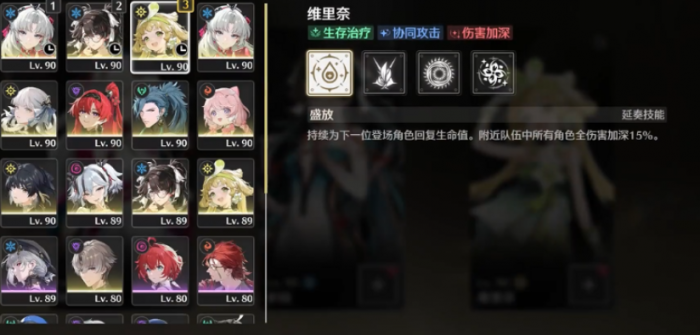 鸣潮老角色选哪个好2