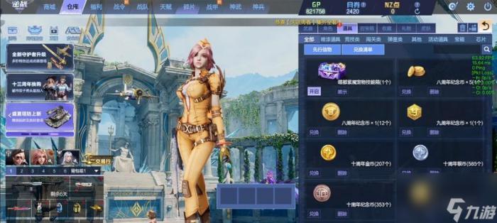 逆战卓越商店进入方法是什么1