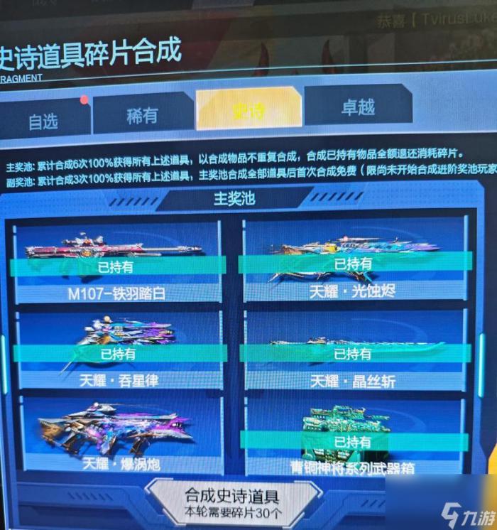 逆战卓越商店进入方法是什么2