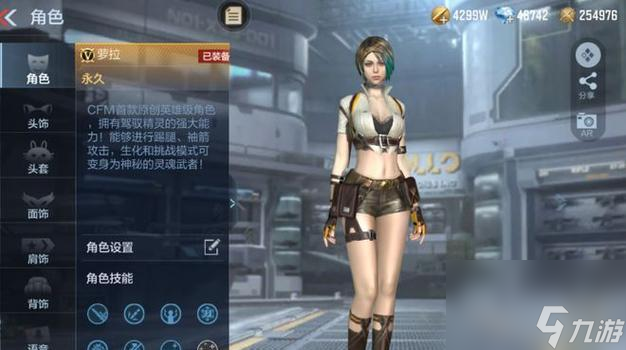 穿越火线手游萝拉洗练技巧是什么3