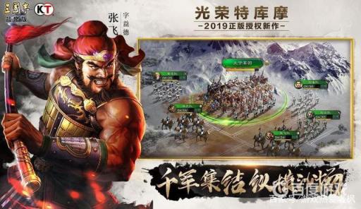 三国志战略版神火盾周瑜阵容怎么搭配?_周瑜神火盾没鲁肃