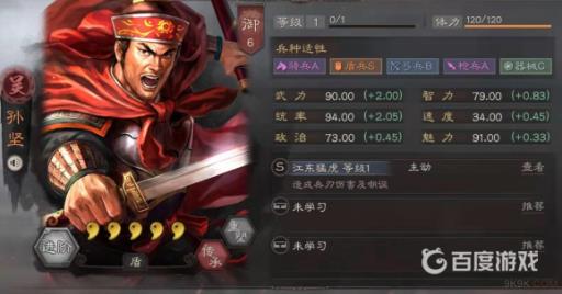 三国志战略版神火盾周瑜阵容怎么搭配?3