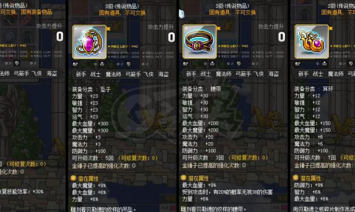 冒险岛100级武器怎么获得_冒险岛一百级武器