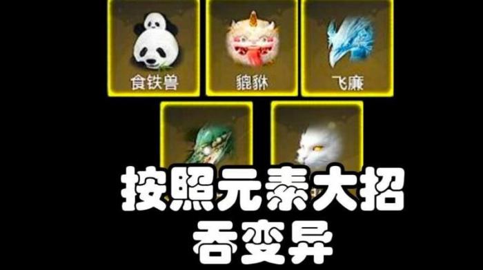 妄想山海什么宠物厉害_妄想山海什么宠物厉害攻略大全