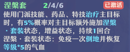 梦幻新诛仙万灵宫门派攻略全细节教学25