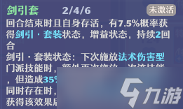 梦幻新诛仙PvP战场强者门派28