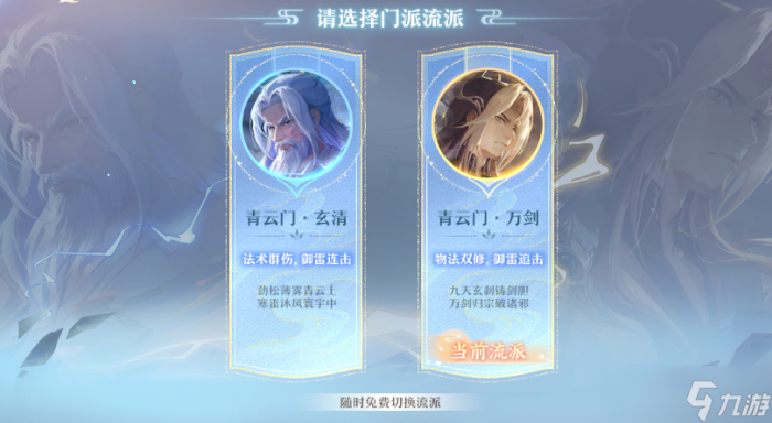 梦幻新诛仙万剑青云全详细攻略_梦幻新诛仙万战