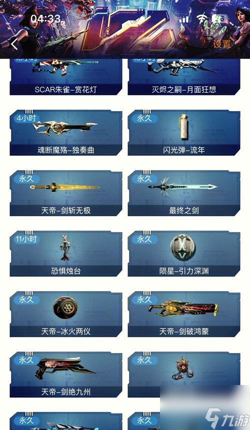 逆战套装神识功能怎么激活1