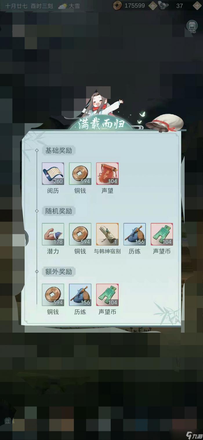 江湖悠悠问酒的可以来看看_江湖悠悠问酒搭配江湖