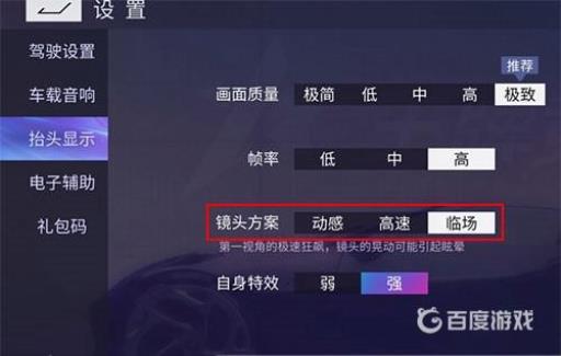 王牌竞速怎么开第一人称?_王牌竞速怎么打开第一人称