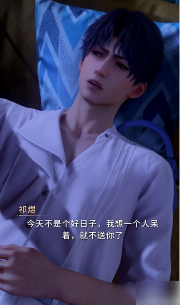 恋与深空祁煜怎么升好感度1