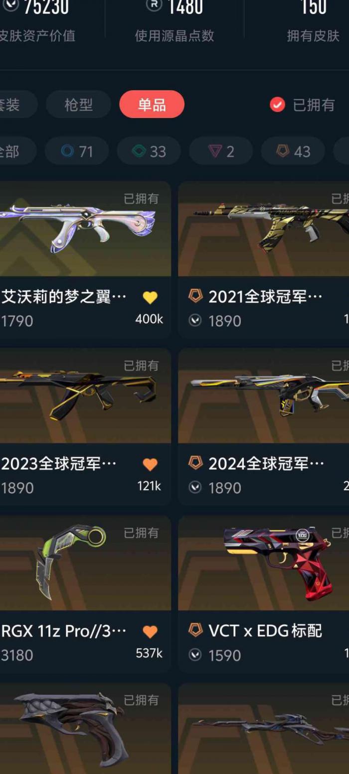 无畏契约精元点数有什么用1