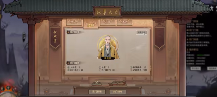 鬼谷八荒宗门怎么进2