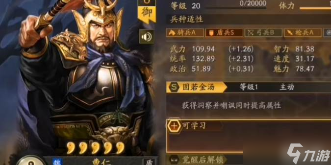 三国志战略版肉盾武将_三国志 肉盾 三国志战略版肉盾武将_三国志 肉盾