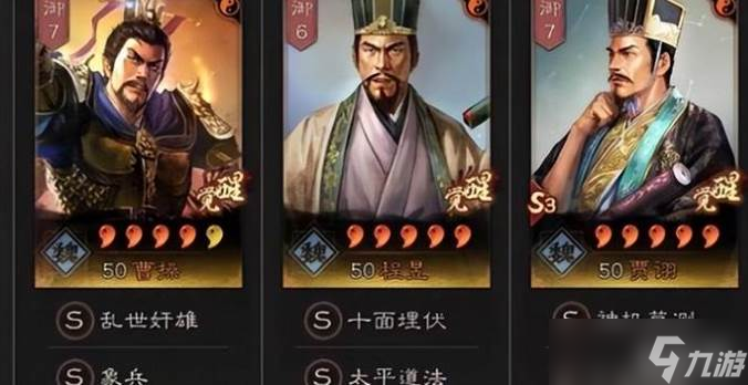 三国志战略版贾诩打野2