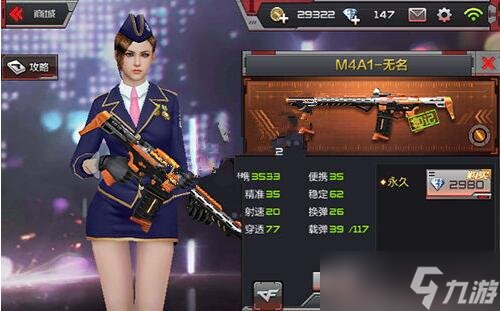 CF手游M4A1无名怎么样1