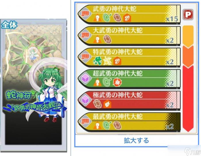 东方归言录EX绀早苗2