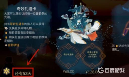 光遇季卡没用完下个季节可以用吗?2