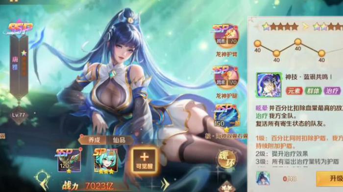 新斗罗大陆怎么获得ss魂师1