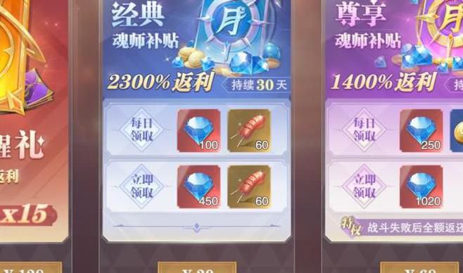 新斗罗大陆怎么获得ss魂师2