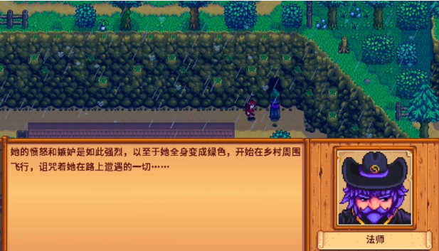 星露谷物语法师任务怎么过_星露谷物语法师任务奇特物质 星露谷物语法师任务怎么过_星露谷物语法师任务奇特物质