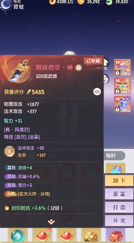 长安幻想龙宫要什么真技能2